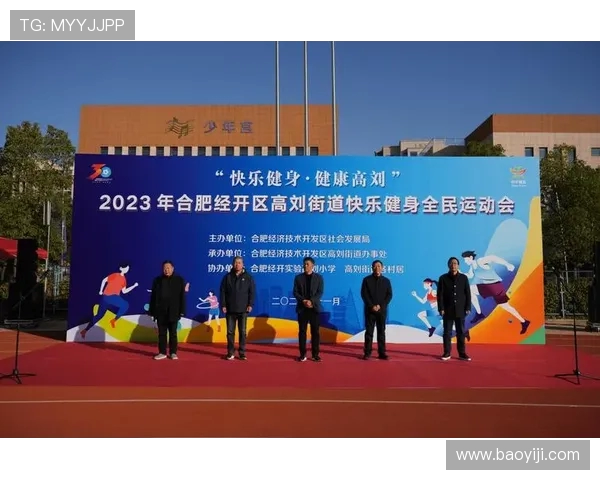 以全民健康为目标推动多样化体育运动发展促进身心全面协调成长