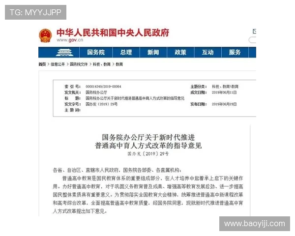 以体育精神凝聚力量推动全民健身促进社会和谐发展的新时代篇章