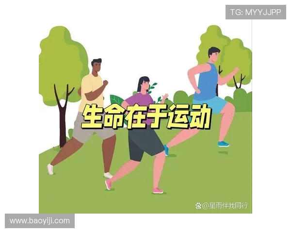 以运动为核心打造健康生活方式促进身心全面发展的实践探索