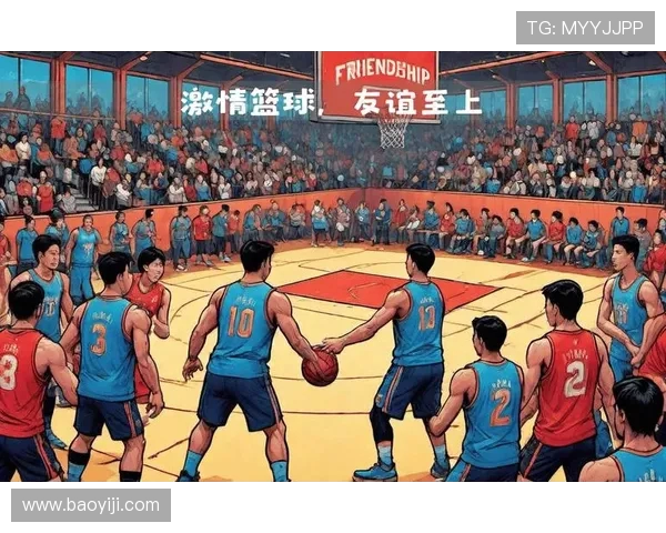以篮球精神为纽带探索团队合作与青春激情的无限可能