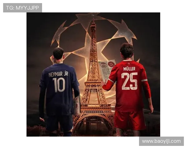 巴黎圣日耳曼强强对话巅峰较量揭示欧洲豪门争霸新格局