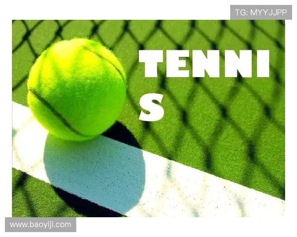 网球运动的魅力与发展趋势探究及其对现代健康生活方式的影响