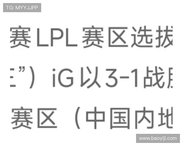 CSGO战术排名新突破IG战队表现惊艳引发热议