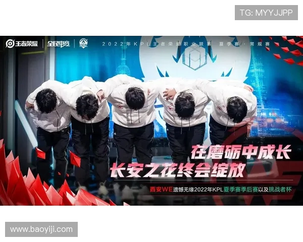 WE在挑战者杯中的拼搏历程与荣耀追寻之路