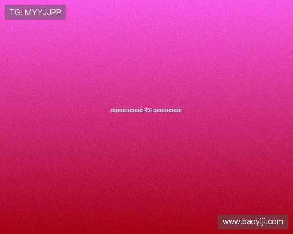 王者荣耀热点分析:深入探讨EDG战队的运营策略与发展路径 王者荣耀热点分析:深入探讨EDG战队的运营策略与发展路径