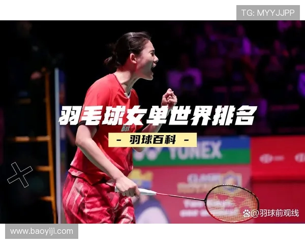 羽毛球意识排行榜揭晓武汉羽毛球队荣登第六名展现实力与潜力