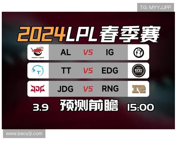 赛后复盘分析EDG与JDG实力对比及未来发展趋势探讨