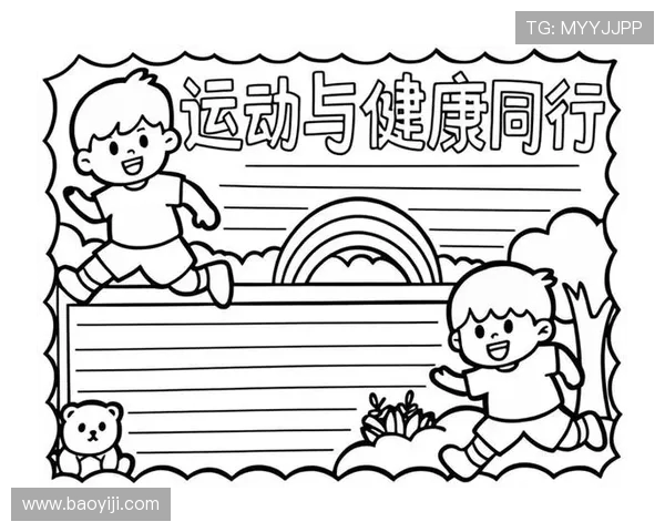 探索体育精神的力量：如何通过体育塑造身心健康与社会责任感