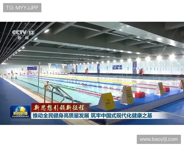 打造全民健身新时代 体育运动助力健康中国战略实施与发展路径分析